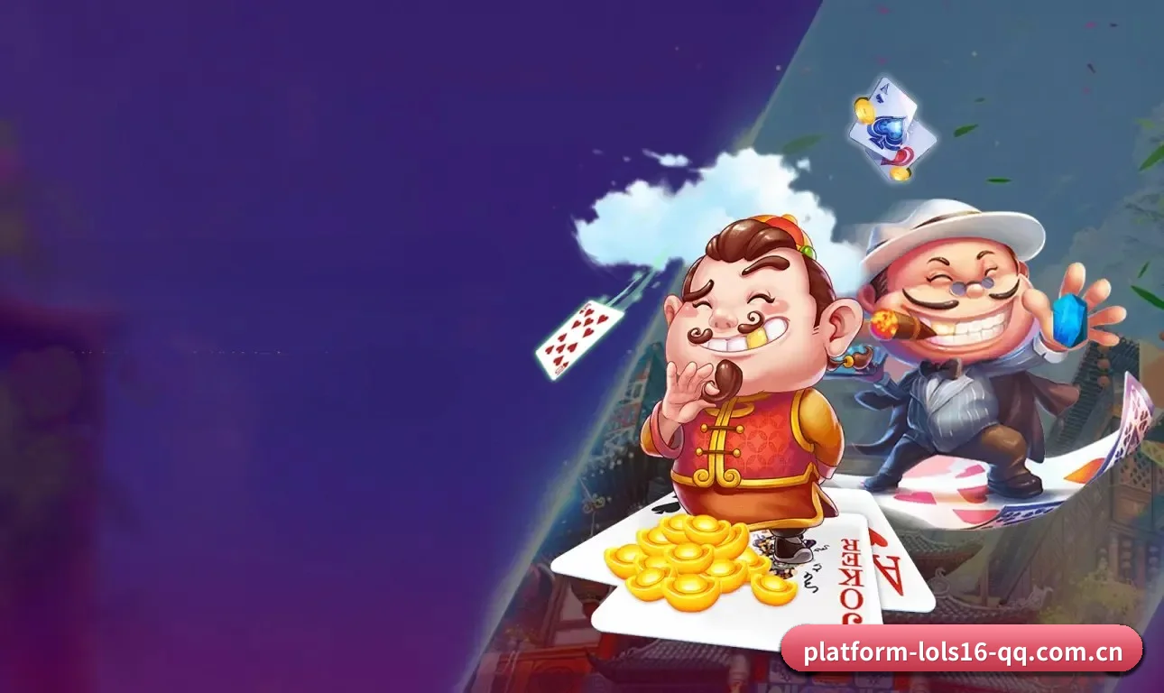 英雄联盟下注 APP 界面